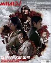 씨네21 1342호 표지 이미지