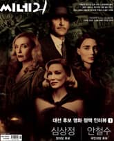 씨네21 1344호 표지 이미지