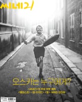 씨네21 1348호 표지 이미지