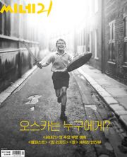 씨네21 1348호