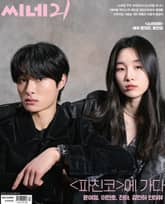 씨네21 1349호 표지 이미지