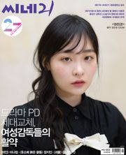 씨네21 1352호