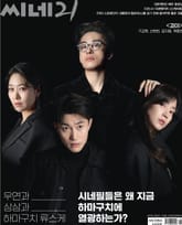 씨네21 1354호 표지 이미지