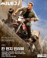 씨네21 1358호 표지 이미지