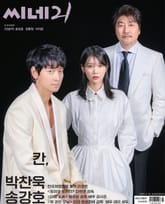 씨네21 1359호 표지 이미지