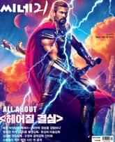 씨네21 1363호 표지 이미지