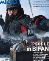 씨네21 1365호 표지 이미지