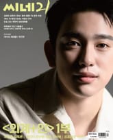 씨네21 1366호 표지 이미지