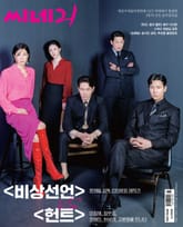 씨네21 1368호 표지 이미지