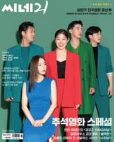 씨네21 1372호 표지 이미지