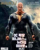 씨네21 1375호 표지 이미지