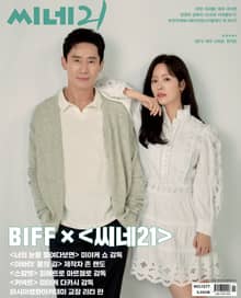 씨네21 1377호