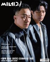 씨네21 1380호 표지 이미지