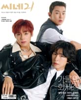 씨네21 1381호 표지 이미지