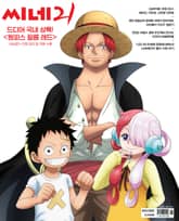 씨네21 1382호 표지 이미지