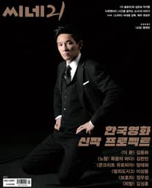 씨네21 1389호