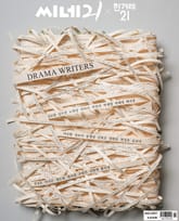 씨네21 1397호 표지 이미지