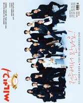 씨네21 1402호 표지 이미지