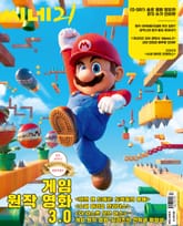 씨네21 1403호 표지 이미지