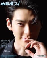 씨네21 1406호 표지 이미지