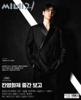 씨네21 1408호 표지 이미지