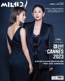 씨네21 1409호