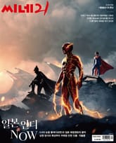 씨네21 1410호 표지 이미지