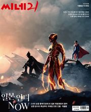 씨네21 1410호
