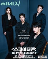 씨네21 1411호 표지 이미지