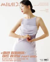 씨네21 1414호 표지 이미지