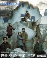 씨네21 1417호 표지 이미지