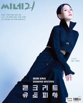 씨네21 1418호 표지 이미지