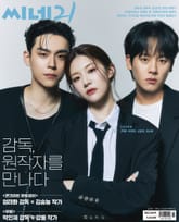 씨네21 1419호 표지 이미지