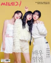 씨네21 1420호 표지 이미지