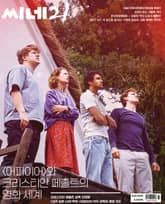 씨네21 1423호 표지 이미지