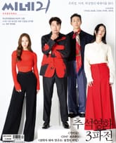 씨네21 1425호 표지 이미지