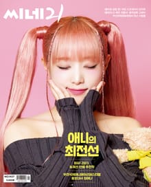 씨네21 1427호