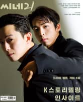 씨네21 1430호 표지 이미지