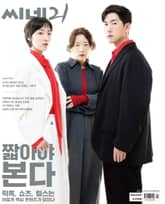 씨네21 1431호 표지 이미지