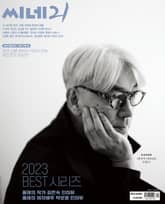 씨네21 1435호 표지 이미지