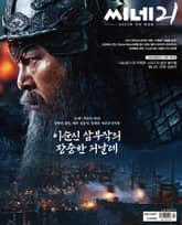 씨네21 1437호 표지 이미지