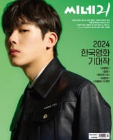 씨네21 1439호 표지 이미지