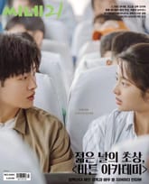 씨네21 1444호 표지 이미지