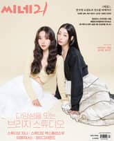 씨네21 1446호 표지 이미지