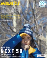 씨네21 1450호 표지 이미지