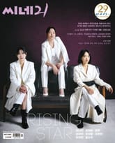 씨네21 1451호 표지 이미지