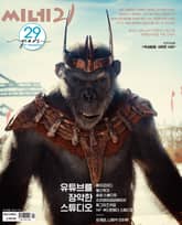 씨네21 1453호 표지 이미지