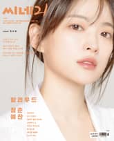 씨네21 1455호 표지 이미지