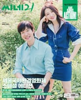 씨네21 1458호 표지 이미지