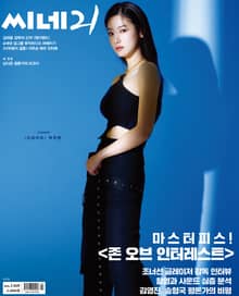 씨네21 1460호